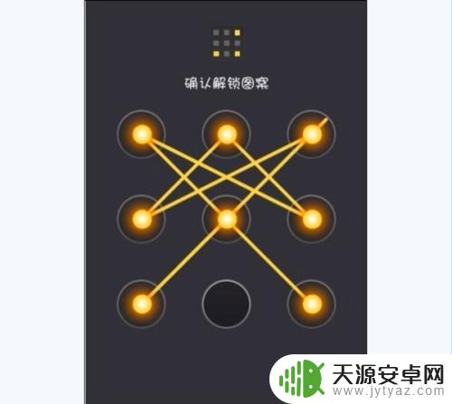 手机屏幕图案解锁大全 手机解锁图案大全2021年更新
