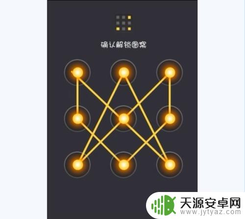 手机屏幕图案解锁大全 手机解锁图案大全2021年更新