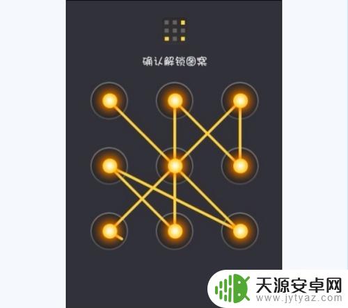 手机屏幕图案解锁大全 手机解锁图案大全2021年更新
