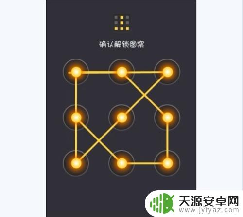 手机屏幕图案解锁大全 手机解锁图案大全2021年更新