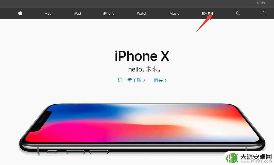 苹果手机送修怎么看什么时候回来 苹果iPhone X送修后如何追踪维修进度