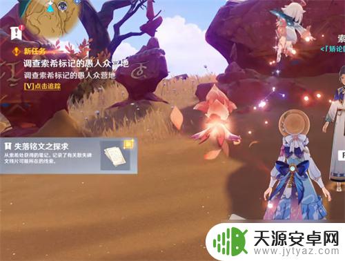 原神铭文碎片位置 《原神》灵光铭文碎片掉落地点
