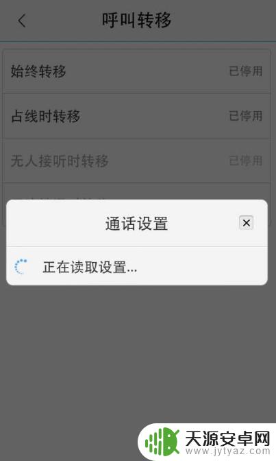 手机接不进来电话是什么原因 电话可以打出去但无法接听