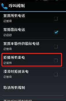 手机接不进来电话是什么原因 电话可以打出去但无法接听