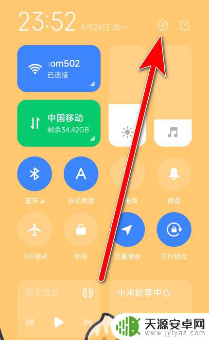 小米特色功能手机分身不见了 小米手机MIUI14升级后找不到手机分身