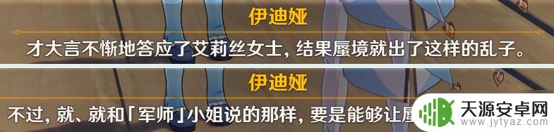 原神彩蛋地点3.8 原神3.8版本有声彩蛋推荐