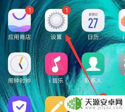 vivo手机上面的图标怎么关闭 如何在vivo手机上关闭桌面图标的角标