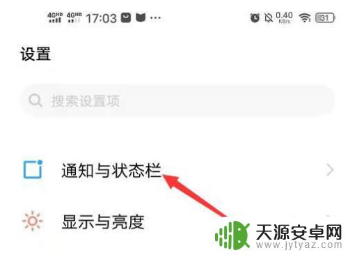 vivo手机上面的图标怎么关闭 如何在vivo手机上关闭桌面图标的角标