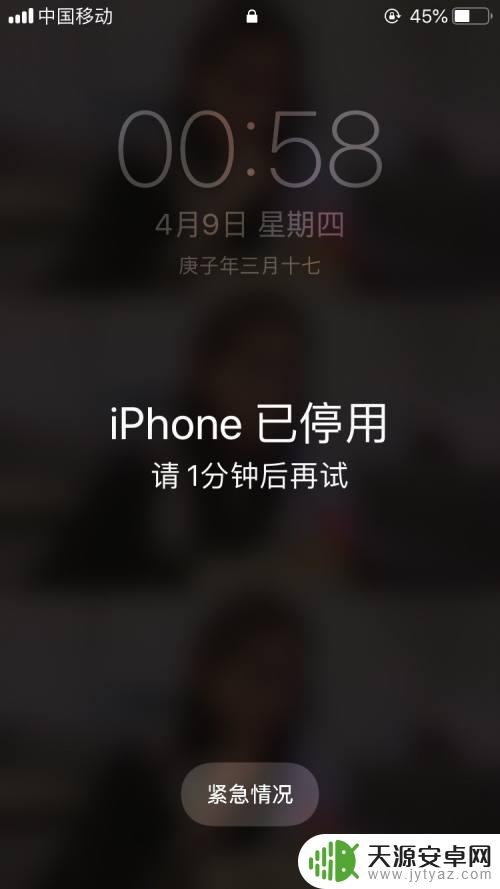 iphone已停用请5分钟后再试是什么意思 iphone提示停用后怎么办