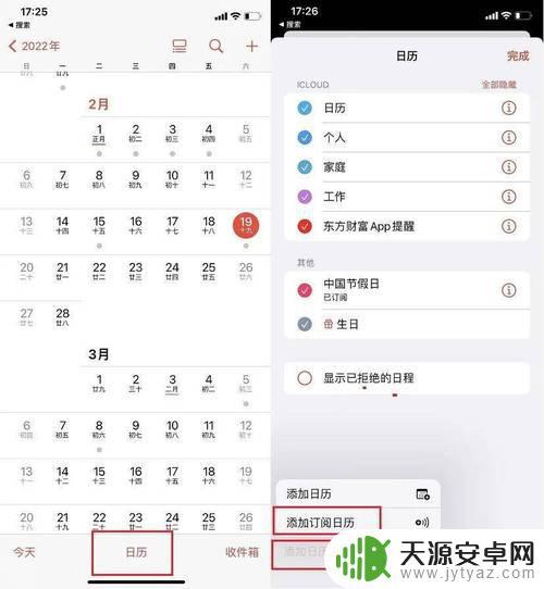 苹果手机日历节假日显示太少 苹果手机日历为什么没有自动显示节假日