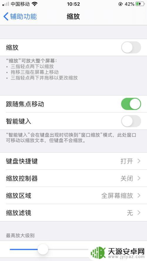 怎么设置苹果手机键盘变小 iPhone怎样调整键盘大小