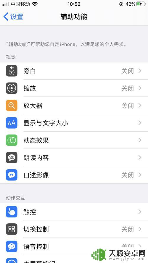 怎么设置苹果手机键盘变小 iPhone怎样调整键盘大小