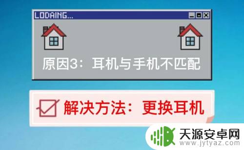手机连接耳机后仍然外放 耳机插上手机为什么还能外放声音