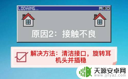 手机连接耳机后仍然外放 耳机插上手机为什么还能外放声音
