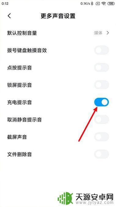 小米手机充电音效自定义 小米手机自定义充电提示音方法