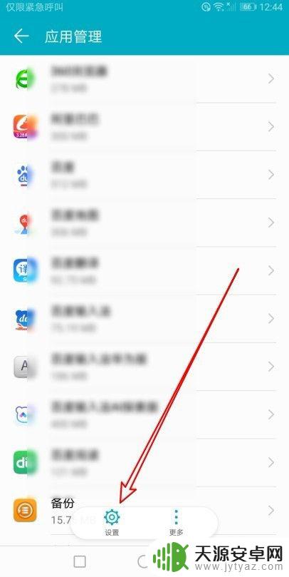 华为手机重叠屏幕怎么设置 怎么在华为手机上将应用显示在其他应用的上层