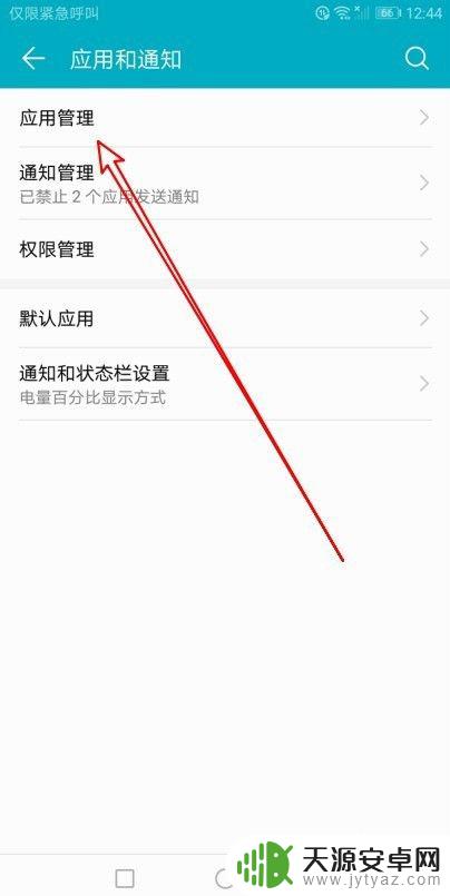 华为手机重叠屏幕怎么设置 怎么在华为手机上将应用显示在其他应用的上层