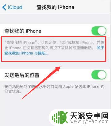 苹果与华为手机怎么定位 如何在苹果手机上跟踪华为手机