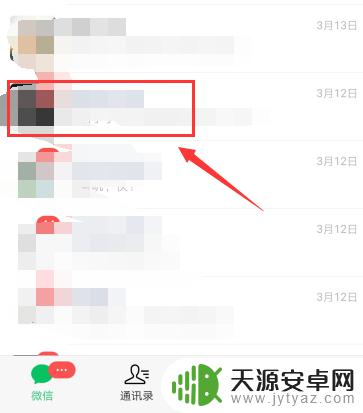 苹果与华为手机怎么定位 如何在苹果手机上跟踪华为手机
