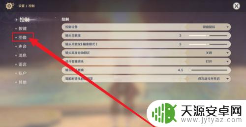 原神怎么开光追4060 原神怎么开光追攻略