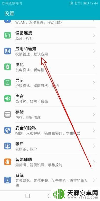 华为手机重叠屏幕怎么设置 怎么在华为手机上将应用显示在其他应用的上层