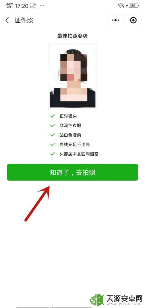 手机照片怎么改成2寸证件照 手机上如何制作2寸照片