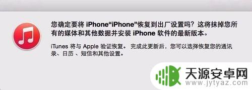 苹果手机停机要连接itunes不用电脑怎么解 IPhone连接ITunes出现已停用的解决方法