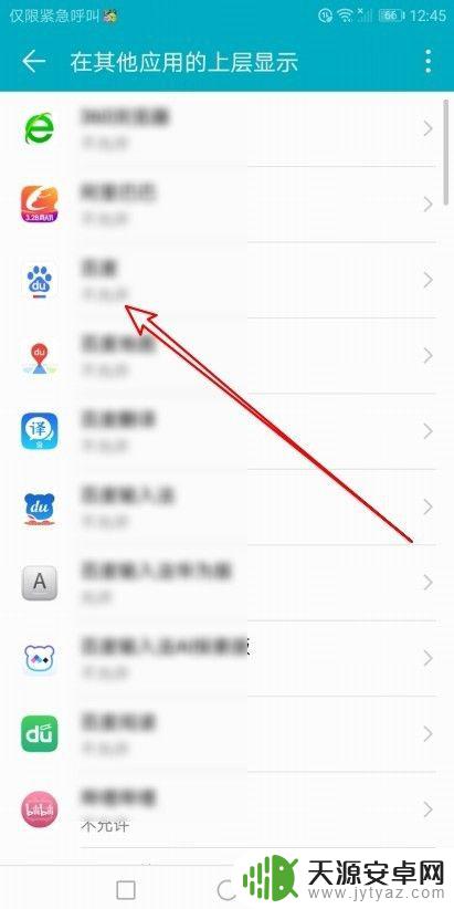 华为手机重叠屏幕怎么设置 怎么在华为手机上将应用显示在其他应用的上层
