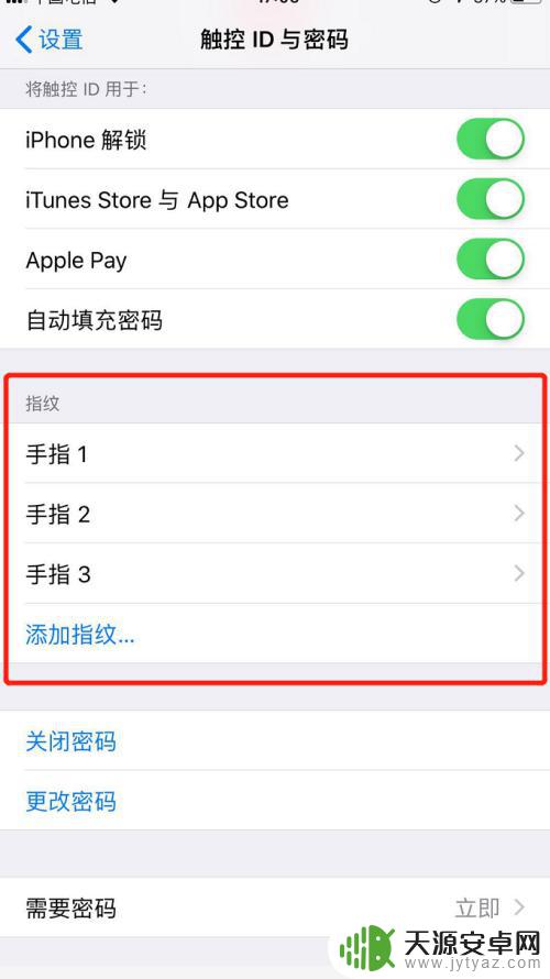 苹果手机如何删掉指纹解锁 在苹果手机上删除指纹解锁的步骤
