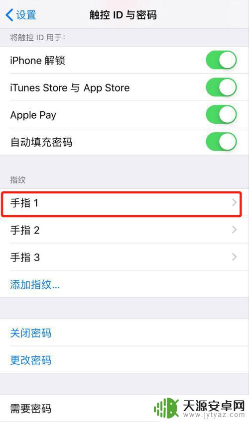 苹果手机如何删掉指纹解锁 在苹果手机上删除指纹解锁的步骤