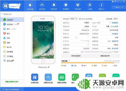 苹果s6手机铃声怎么设置 iphone手机铃声设置步骤