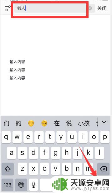 手机文档内容如何搜素 手机WPS中如何快速查找Word文档的内容