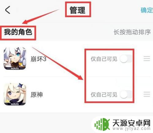 原神米游社角色怎么解绑或换绑 米游社如何解除角色绑定