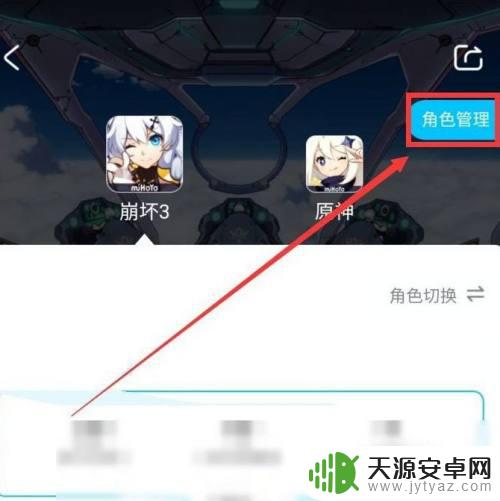 原神米游社角色怎么解绑或换绑 米游社如何解除角色绑定