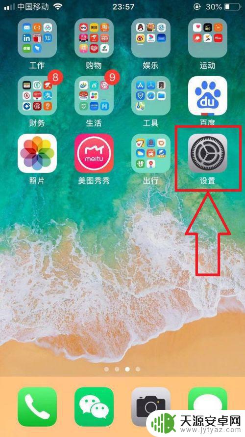 iphone照片怎么转到新手机 如何通过AirDrop将旧iPhone照片发送到新iPhone