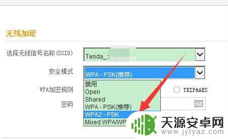 手机连无线网显示已停用是什么原因 手机连接WiFi显示已停用怎么处理