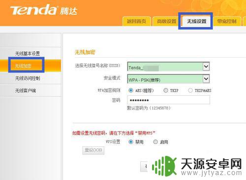 手机连无线网显示已停用是什么原因 手机连接WiFi显示已停用怎么处理