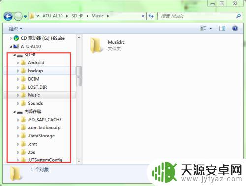 如何销毁手机电脑文件 电脑如何删除手机上的文件