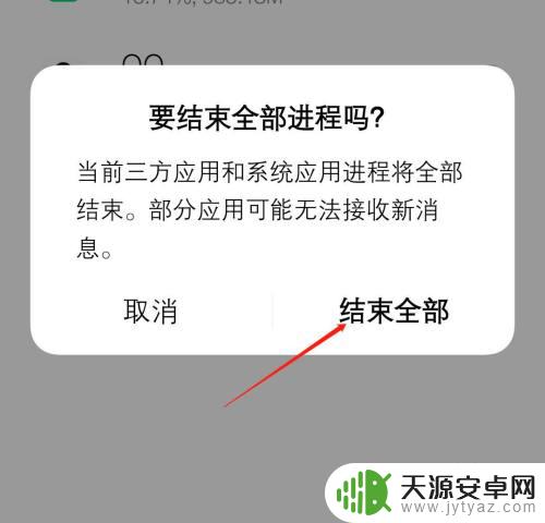 荣耀v40手机怎么关闭所有程序 荣耀v40怎么停止程序的运行