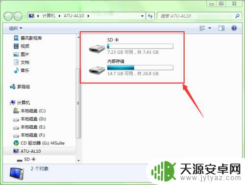 如何销毁手机电脑文件 电脑如何删除手机上的文件