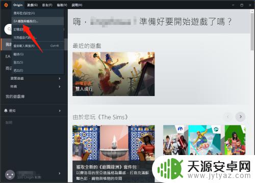 ea账号换绑steam Apex英雄Steam版更换绑定账号方法