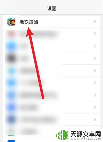 苹果手机玩地铁跑酷网络错误 地铁跑酷网络异常原因分析