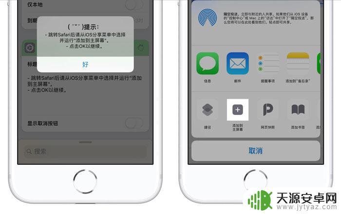 苹果手机桌面怎么随意放图标 iPhone 桌面图标排列教程（一键自动化）