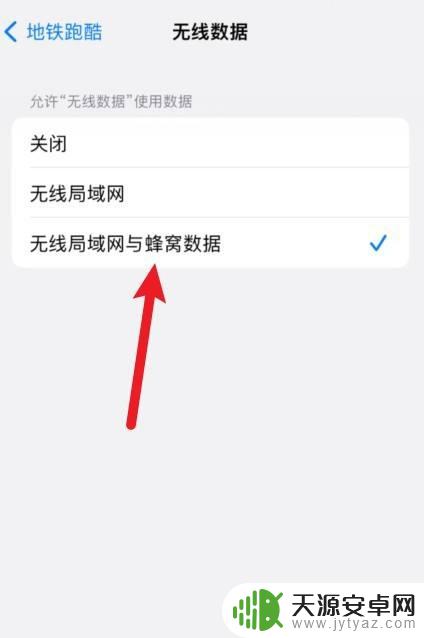 苹果手机玩地铁跑酷网络错误 地铁跑酷网络异常原因分析