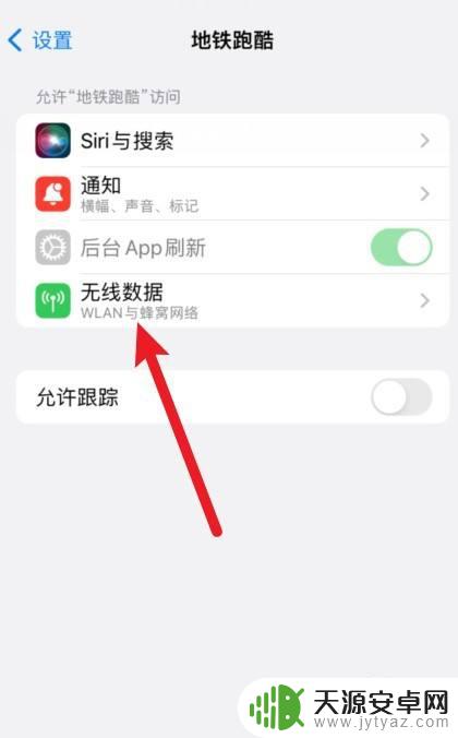 苹果手机玩地铁跑酷网络错误 地铁跑酷网络异常原因分析
