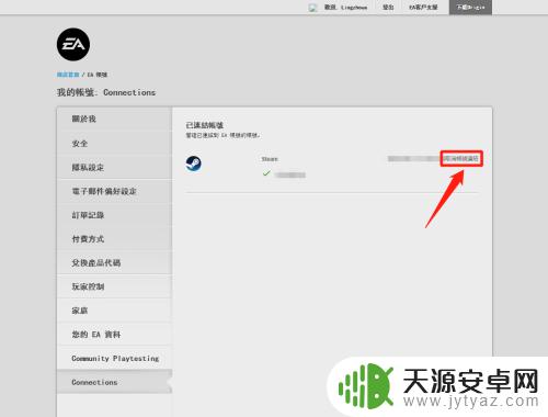 ea账号换绑steam Apex英雄Steam版更换绑定账号方法