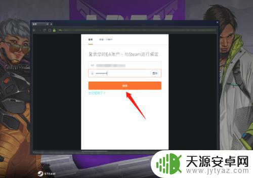 ea账号换绑steam Apex英雄Steam版更换绑定账号方法