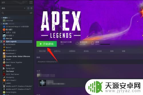 ea账号换绑steam Apex英雄Steam版更换绑定账号方法