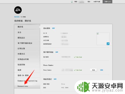 ea账号换绑steam Apex英雄Steam版更换绑定账号方法