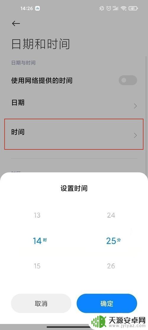 手机屏上时间和日期没了怎么办 手机屏幕时间和日期消失怎么办